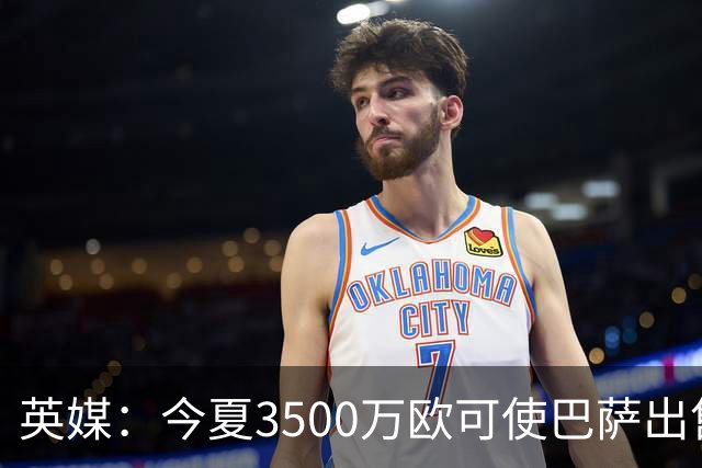 英媒：今夏3500万欧可使巴萨出售费兰，热刺、维拉对转会感兴趣